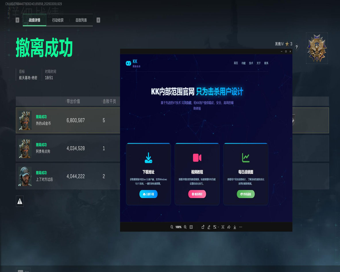 王权三角洲外挂软件效果